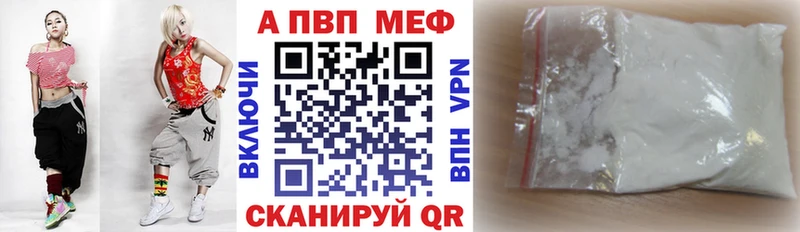Купить наркотики сайты Приморск Cocaine A-PVP Конопля МЕФ