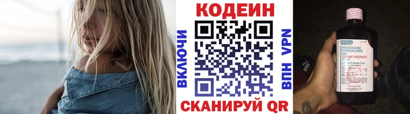 Кодеин Purple Drank  Приморск 