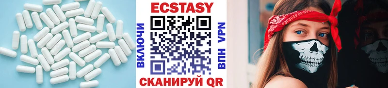 Ecstasy круглые  Приморск 