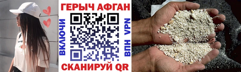 гидра зеркало  Приморск  ГЕРОИН Heroin 