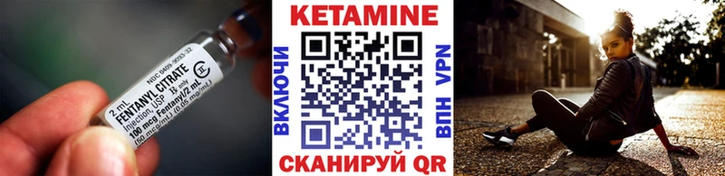 Кетамин VHQ  Приморск 