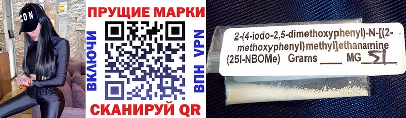 Марки 25I-NBOMe 1,8мг  Приморск 