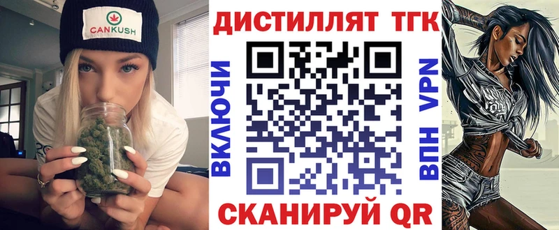 ТГК гашишное масло  Приморск 